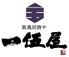 一伍屋 天神 今泉店のロゴ