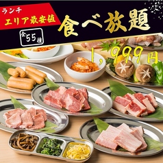 肉丸 にくまる 三宮本店のコース写真