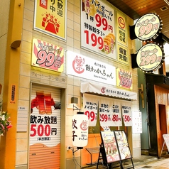 餃子のかっちゃん 梅田堂山店の外観1
