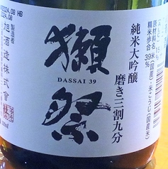 獺祭(磨き三割九分) 300ml