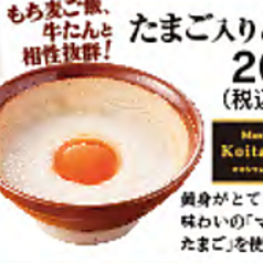 【定食とご一緒に!】たまご入りとろろ