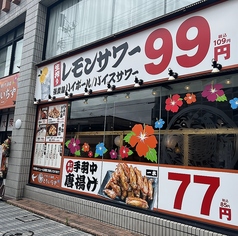 とりいちず 沖縄糸満店の外観2