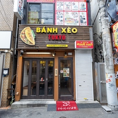 Banh Xeo Tokyoの外観1