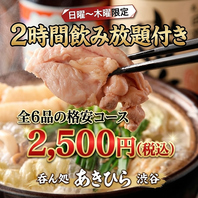 季節限定メニューご用意！四季折々の旬食材を是非◎