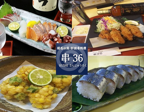 神戸の田舎に発見！酒呑み必見の肴が新鮮な魚からとても珍しい魚まで豊富に揃う店。