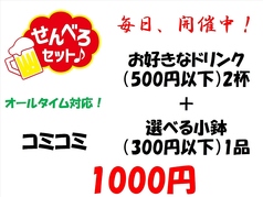 立呑み処 やす吉 本店のおすすめ料理2