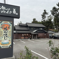 地元に根ざした温もり空間