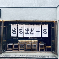 ワインと中華　Salvadorの特集写真