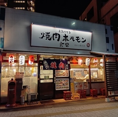 焼肉ホルモン食樂 北仙台駅前店の外観1