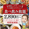 ItaliankitchenVANSAN出雲店のおすすめ料理1