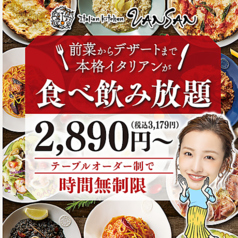 ItaliankitchenVANSAN出雲店のおすすめ料理1