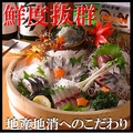遠州浜松郷土料理 個室居酒屋 黒フネのおすすめ料理1
