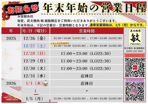 創業36年!老舗の人気焼肉店★座敷の個室完備！人気の120分飲み放題込4950円(税込)～♪