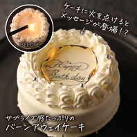 誕生日・記念日などのお祝い事に◎