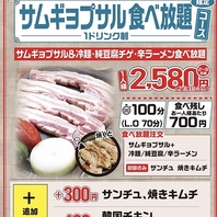 サムギョプサル食べ放題(冷麺/純豆腐/辛ラーメン)