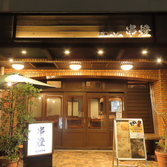 串燈 EDAYA エダヤの雰囲気1