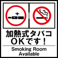 店内完全分煙。喫煙席有り店内【禁煙】【喫煙】席設けていますので、ご予約時にご希望お申し付けください。皆様快適にどうぞ！　　　　　　　　　　　　　　　　　　　　　　　　　【#上野 #上野駅 #焼き鳥 #居酒屋 #海鮮 #個室 #寿司 #飲み放題 #ランチ #肉 #個室あり #完全個室 #天ぷら #喫煙可 #Translation Menu】