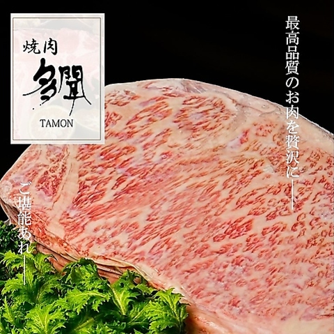 老舗焼肉　多聞！料理のみのコースは2500円～ご用意！各種宴会にもお勧め