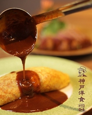 神戸洋食 トリコロールの特集写真