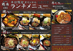 ランチメニューがリニューアル！！