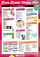 JOYSOUNDはお酒も美味しい！