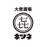 きつね堂 静岡のロゴ