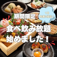 くいもの屋 わん 石山駅前店のおすすめ料理1