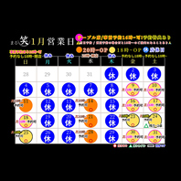 営業日・営業時間カレンダー