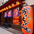 どこか懐かしい、大衆居酒屋の温かい雰囲気。美味しい料理とお酒で、心もお腹も満たされるひとときを！