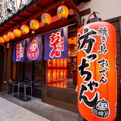 どこか懐かしい、大衆居酒屋の温かい雰囲気。美味しい料理とお酒で、心もお腹も満たされるひとときを!