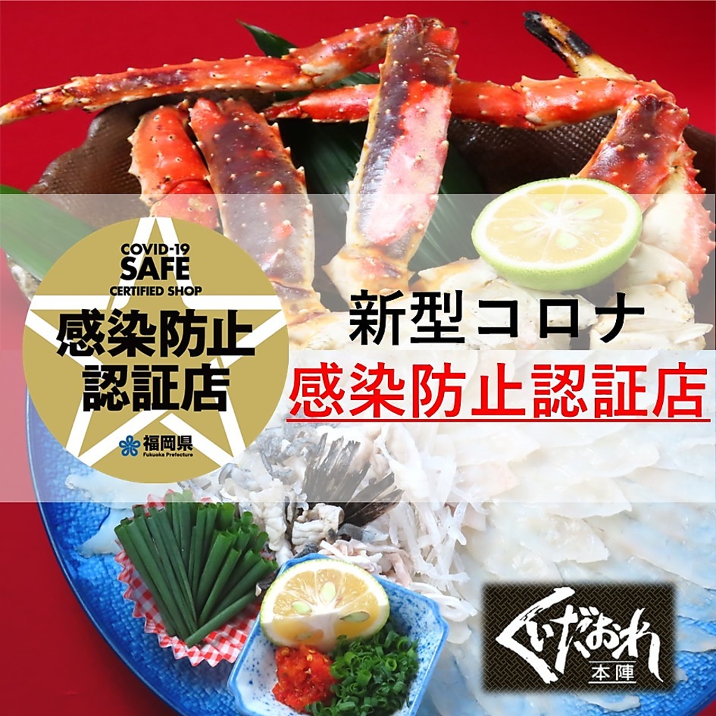 【安心】感染症対策徹底の認証店。