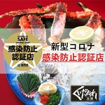 【安心】感染症対策徹底の認証店。