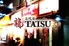 二代目TATSU 龍のロゴ