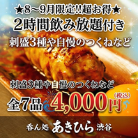 自慢の創作料理やお手軽コースまでご用意！