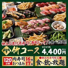 横浜 肉寿司のコース写真