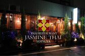 ジャスミンタイ JASMINE THAI 四谷店の詳細