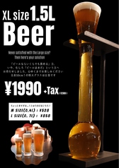 大迫力！全長50cmの特大グラス！1.5Lのビール♪