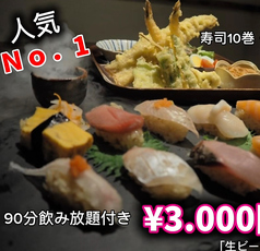 黒崎居酒屋 すし天やの写真