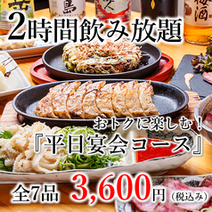 餃子家まるに 聖地春日店の特集写真