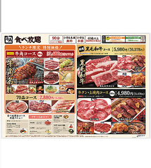 ランチ食べ放題！