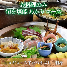 月あかりのコース写真