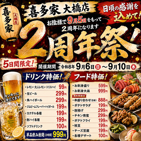 毎日元気に営業中、ご予約お待ちしております
