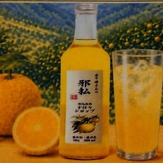 幻の柑橘！爽快「じゃばらサワー」で乾杯