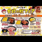 七輪焼肉 安安 宇都宮バンバ通り店