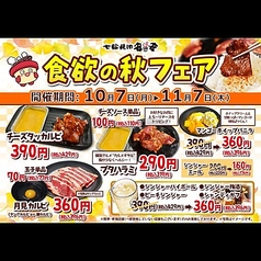 安安 七輪焼肉 町屋店の写真