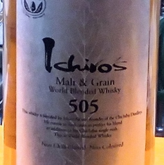 【限定】Ichilos Malt＆Grainハイボール