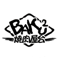 焼肉BAKUBAKU ばくばくのおすすめ料理1