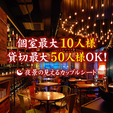 葡萄酒場 igu＆peace VERANDA ベランダの雰囲気1