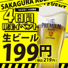 半地下酒場 サカグラ 天王寺あべの店のおすすめポイント1