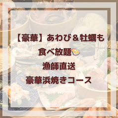 京都市場直送 マル都水産のコース写真